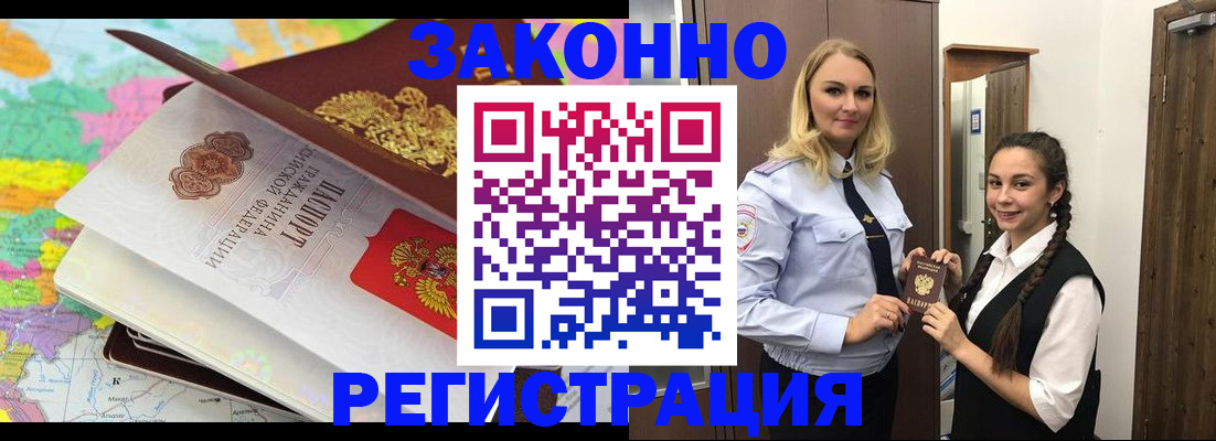 прописка от собственника в Осе